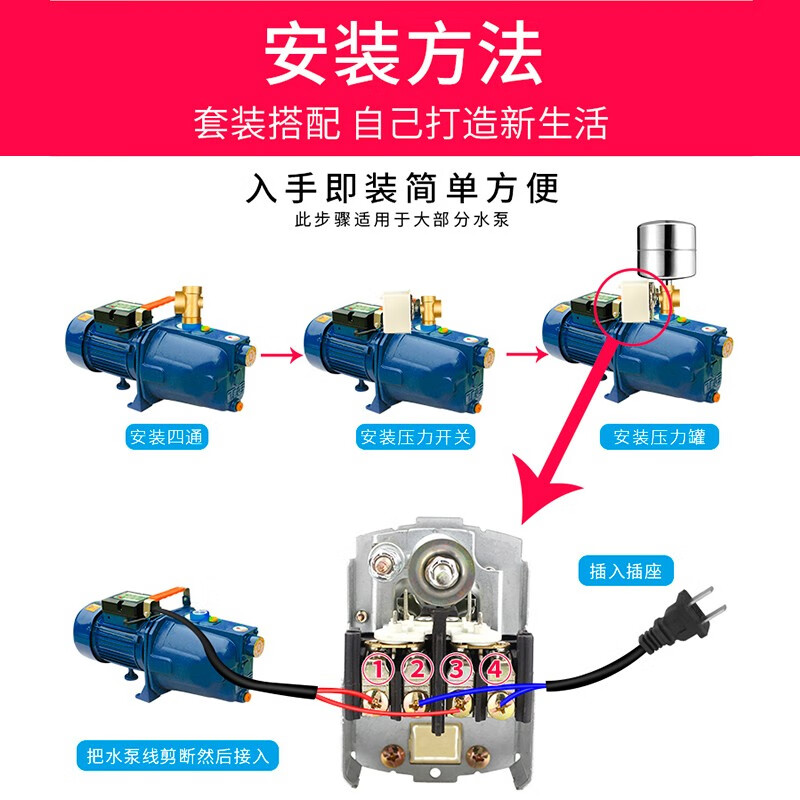 创新者家用水泵增压泵机械压力开关 水压开关增压泵改装自动控制器配件 镀银双杆+4L罐+6分(加长)